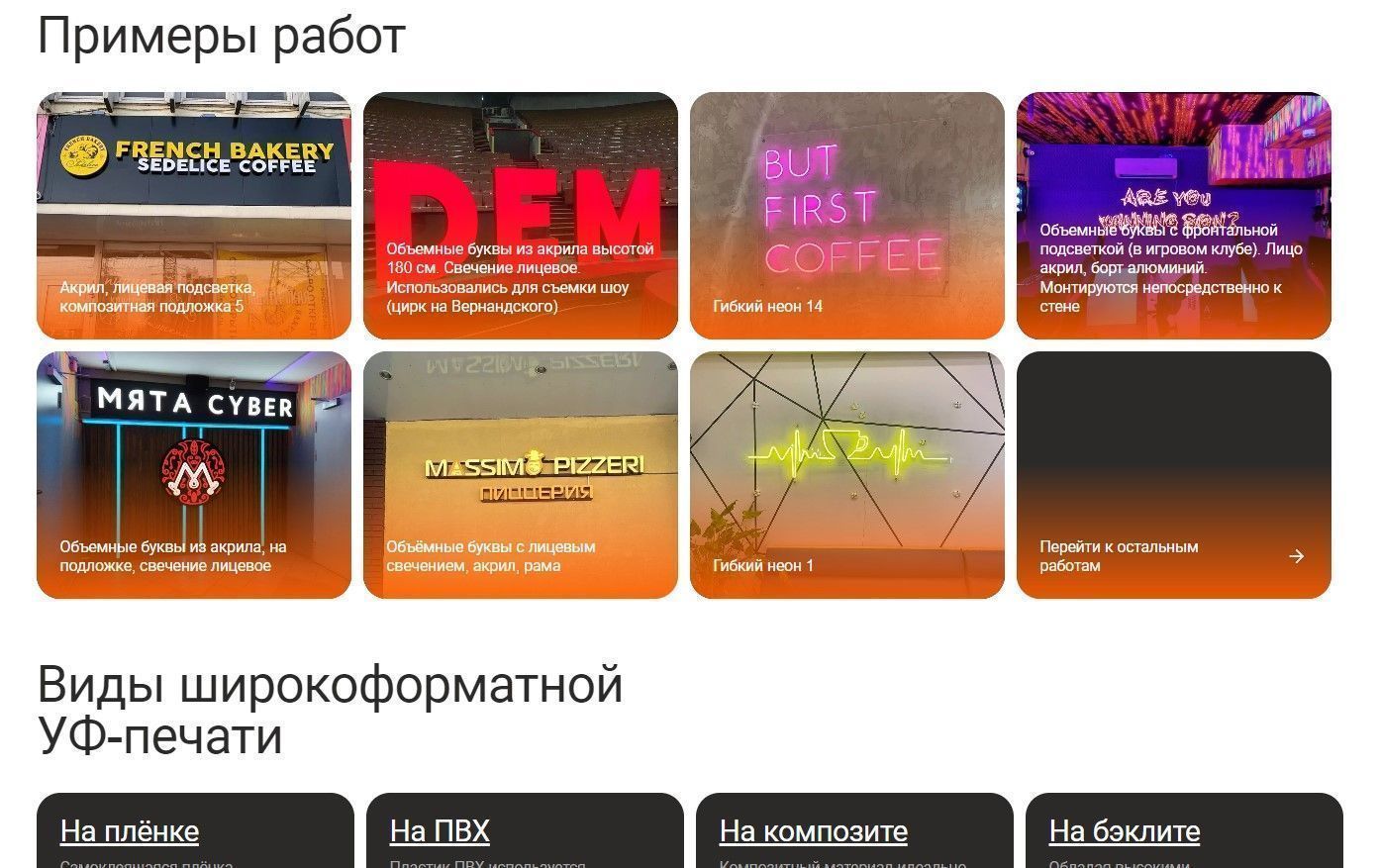 Изображение страниц сайта AdvChips