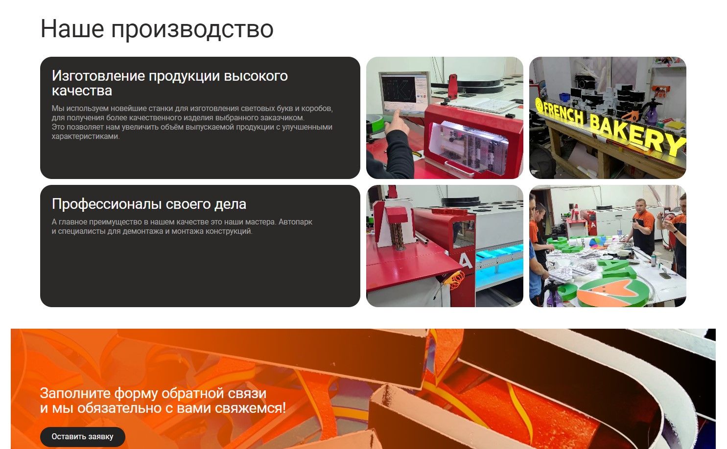 Изображение страниц сайта AdvChips