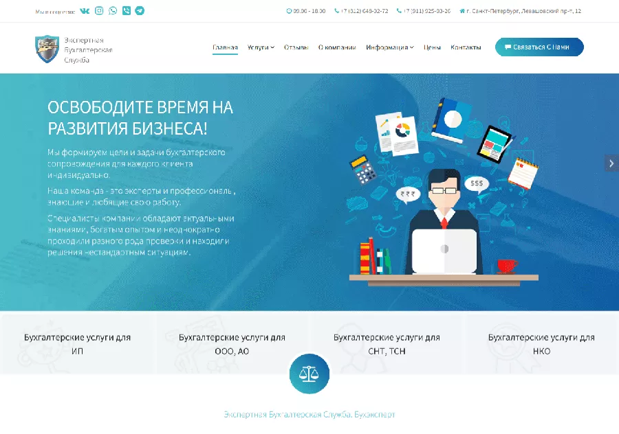 веб студия создание сайтов sagenta ru